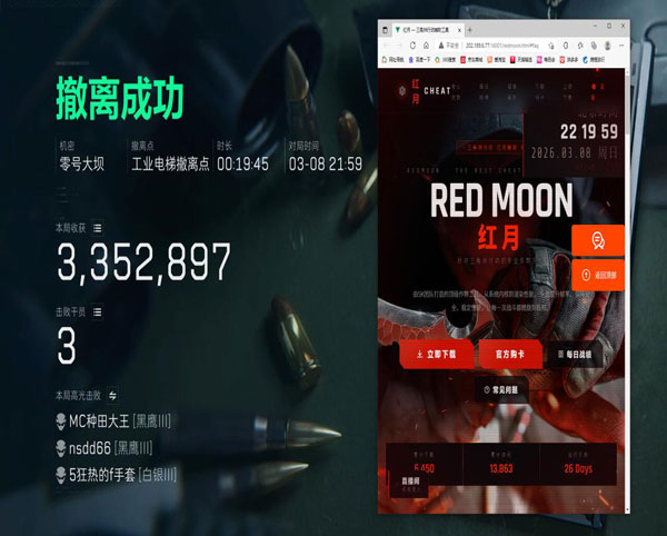 三角洲辅助瞄准教程软件效果
